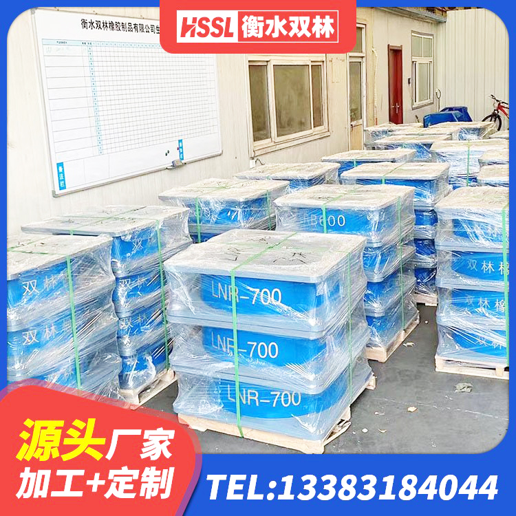 淳安县HDR800高阻尼支座生产厂家 淳安县建筑隔震建筑的隔震支座 淳安县LNR隔震支座1000 淳安县LRB1300铅芯隔震支座什么价格